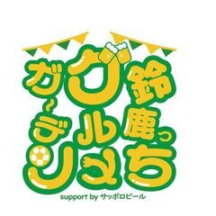 🍽️9/7・9/21開催　鈴鹿っちグルメガーデン 飲食出店…