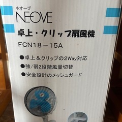 中古　卓上・クリップ扇風機の画像