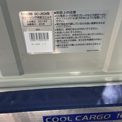 クールカーゴ　100Nタイプの画像