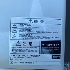 アイリスオーヤマ コンベクションオーブン PFC-D15A の画像