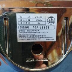 多少汚れあります、中古はかり。の画像