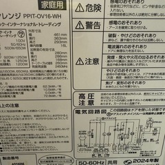2024年　オーブンレンジ　黒　美品の画像
