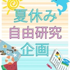 【竹ノ塚】スマホ修理体験教室（親子〜一般）の画像