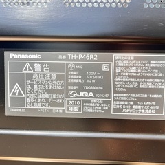 【受け渡し決定】46型 Panasonic プラズマテレビ TH-P46R2  2010年製の画像