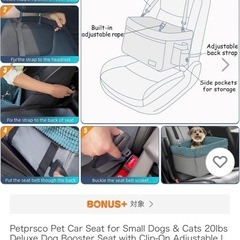 Petprsco Pet Car Seat 新品未使用の画像
