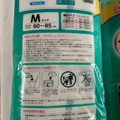 ライフリー薄型軽快パンツ　紙パンツ　介護用品の画像