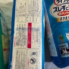 ライフリー薄型軽快パンツ　紙パンツ　介護用品の画像