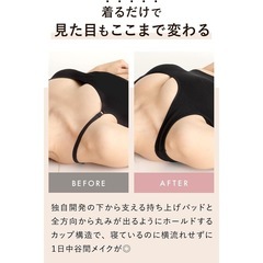 新品【Lサイズ】バンビウォーター ナイトブラ 24時間使える ノンワイヤーブラの画像