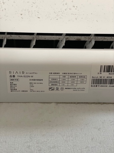 標準取付工事費・送料・分解クリーニング費込み　2.2kW ヤマダ 2024年【お持ち帰り¥30,000】