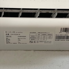 標準取付工事費・送料・分解クリーニング費込み　2.2kW ヤマダ 2024年【お持ち帰り¥30,000】の画像