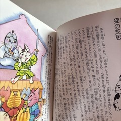 昔話本の画像