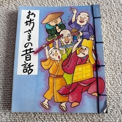 昔話本の画像