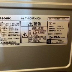 Panasonic テレビ 50インチの画像