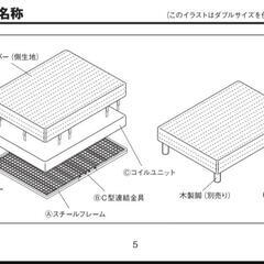 無印　脚付きマットレス　シングルの画像
