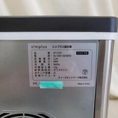 お話し中　5042製氷機　シンプラス　家庭用 高速　アイスメーカー 　氷　レジャー アウトドア バーベキュー 釣り レジャーの画像