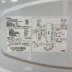  Haier(ハイアール)ドラム式電気洗濯機　JW-TD120SA　2024年製 のご紹介‼︎の画像