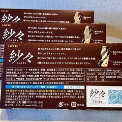 【取引中】「紗々（SASHA）」4箱セットの画像