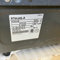 お取引者決定！！ガスコンロの画像