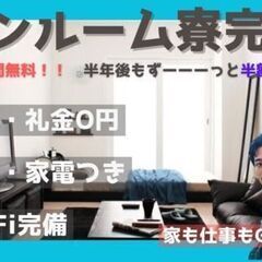 【期間従業員募集！！】＼安心・安定×稼げる！／　ランチ代・寮費タダ！資格手当も支給！月収34万以上！の画像