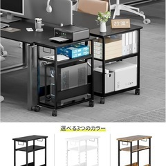 【新品未使用】パソコンワゴン PCワゴン 複合機ラック キャスター付き 棚板高さ調節可能の画像