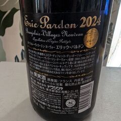 ボジョレーヌーボー🍷✨の画像