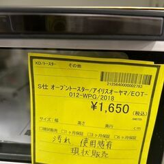 【広島石内店】ジモティ割あり！！ｱｲﾘｽ/ｵ-ﾌﾞﾝﾄ-ｽﾀ-/2018/クリ-ニング済み/HG-6533の画像