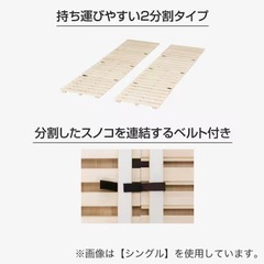 ニトリ すのこシングルベッド ×2個の画像