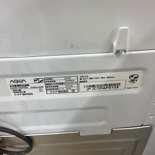 【取りに来られる方限定!!】AQUA 全自動洗濯機 2023年製