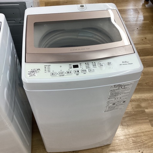 【取りに来られる方限定!!】AQUA 全自動洗濯機 2023年製