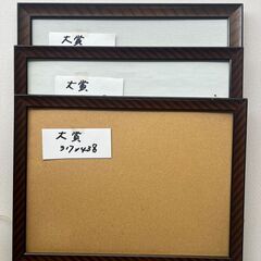 USED品　賞状額A3相当,B4相当サイズいろいろ10ヶ　2000円でお譲りしますの画像