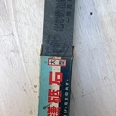 えび印 化学微粒 鎌砥石 大型の画像