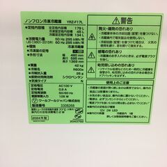 ★リユースのサカイ横浜南店★YM1294 YAMADA 冷蔵庫 YRZ-F17L 179L ２４年製 動作確認／クリーニング済みの画像