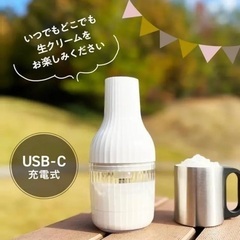 貝印　NAMA RICH 生クリーム　電動泡立て機の画像