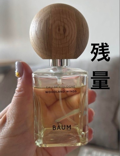 BAUM 香水WOODLAND WINDS (ゆん) 海老江の香水の中古あげます