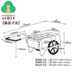アルミ製 折りたたみ式 リヤカーの画像