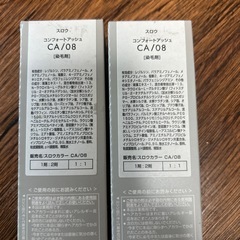 カラー剤1剤　スローカラー　コンフォートアッシュ　8番の画像