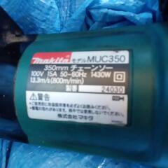土曜日（26日限定値下げします。）マキタチェーンソーMUC３５０の画像