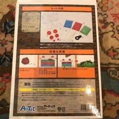 アリさん観察セット未使用の画像