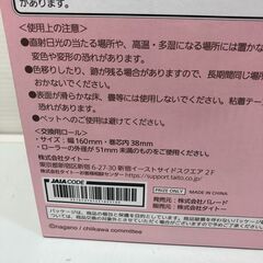 ☆【新品未開封】ちいかわ ころころクリーナー 市販ロール使用可 幅160㎜ 巻芯内38㎜ TAITO 約25㎝ 掃除用品(NF250724)546-58の画像
