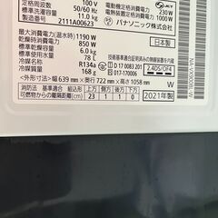 【リサイクルショップ ピカソ 小松原】🌀**Panasonic ドラム式洗濯乾燥機 NA-VX900BL-W（2021年製・洗濯11kg／乾燥6kg）**🌀★7102★の画像