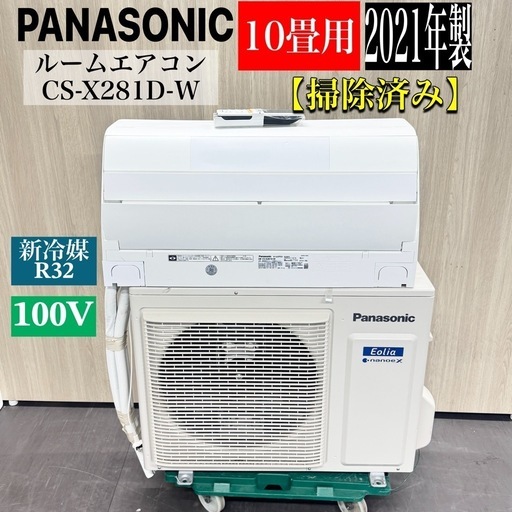 大阪市内配送無料 Panasonic CS-J226C-W 2016年製造 A1394 🌟激安‼️21年製パナソニック家電 季節、空調家電 ルーム