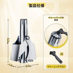 【新品未使用】鼻毛カッター 手動 鼻毛切り エチケットカッター バリカン 回転式 痛みなしの画像