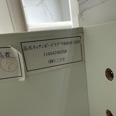【ドリーム川西店御来店限定】ニトリ　2枚扉オープンボード／クリーニング済み 【2001245255600746】の画像
