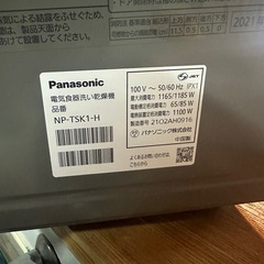 Panasonic 食器洗い乾燥機　NP-TSK-1-H　の画像