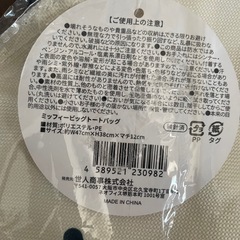 ミッフィービッグトートバッグの画像