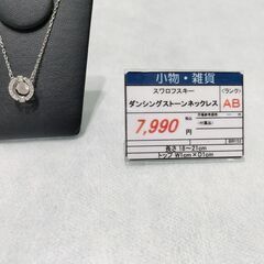 【Swarovski】　スワロフスキー　ダンシングストーン　ネックレスの画像