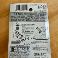 散水栓ニップルの画像