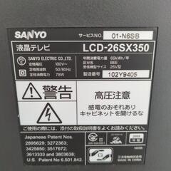 無料　SANYOのテレビの画像