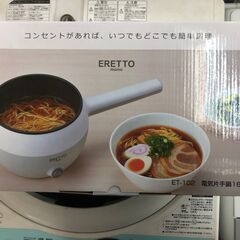 リサイクルショップどりーむ鹿大前店　No.2208　幅34.5cm　奥行20cm　　高さ16cmの画像