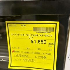 【広島石内店】ジモティ割あり！！ｱﾋﾞﾃﾗｯｸｽ/ｵ-ﾌﾞﾝﾄ-ｽﾀ-/2017/クリ-ニング済み/HG-6535の画像